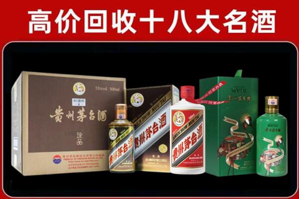 眉山回收纪念茅台酒